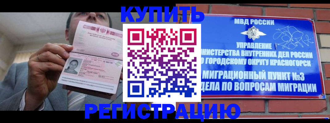 прописка в Касли