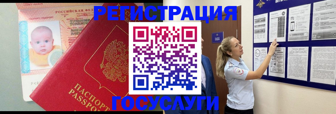 прописка гарантия в Касли