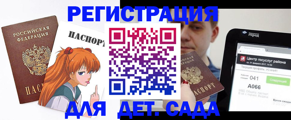 временная регистрация госуслуги в Касли