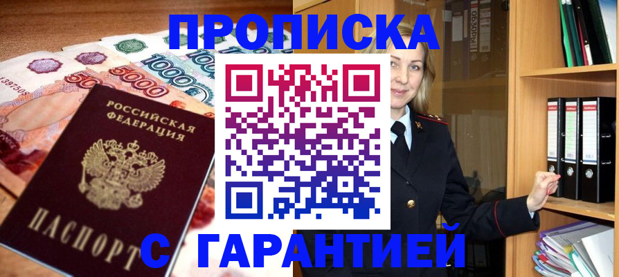 временная регистрация законно в Касли