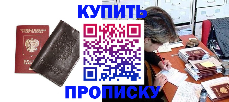 временная регистрация в квартире в Касли
