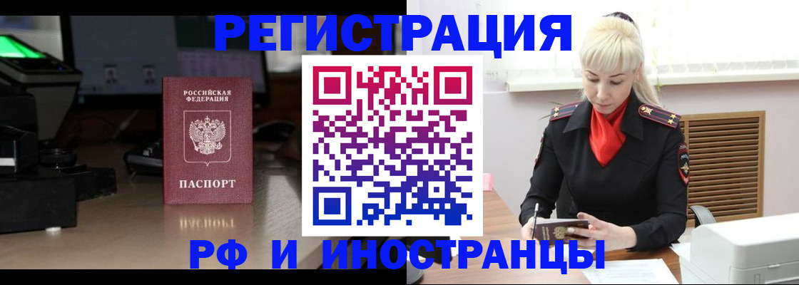 прописка для кредита в Касли